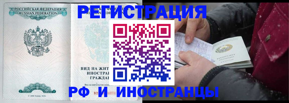 где прописаться в Троицке